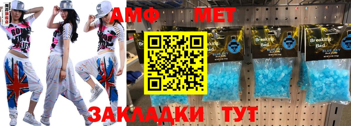 АМФ VHQ Котлас
