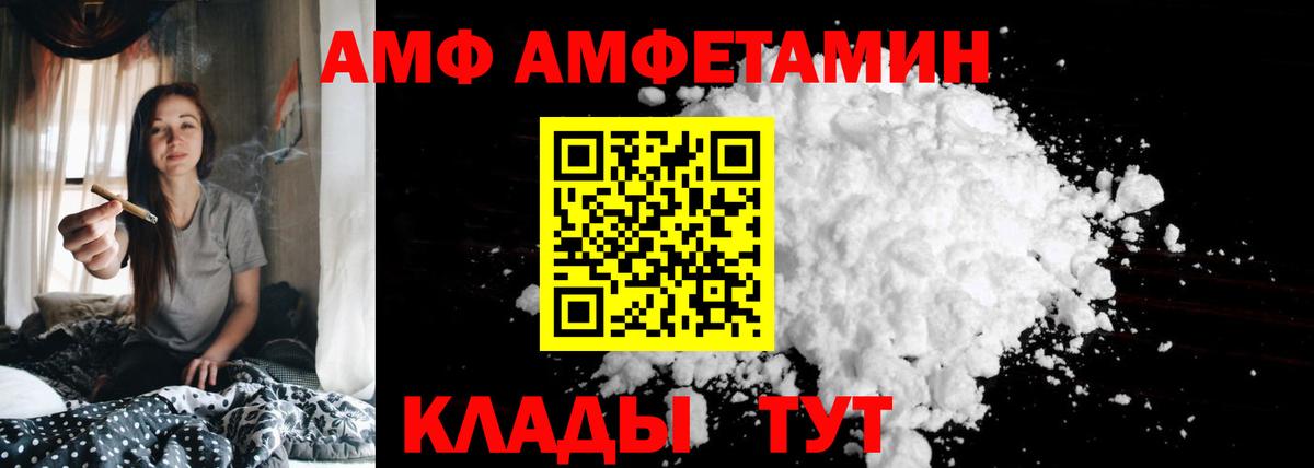 Котлас  АМФ  АМФ  АМФЕТАМИН Розовый  Вход с VPN 