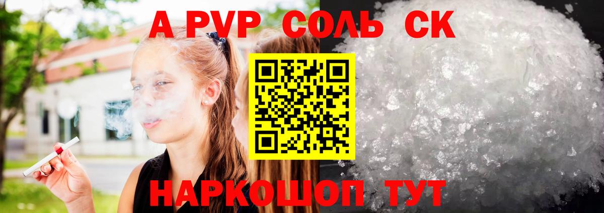Alpha PVP СК КРИС  Вход с VPN  Котлас  А ПВП СК КРИС 