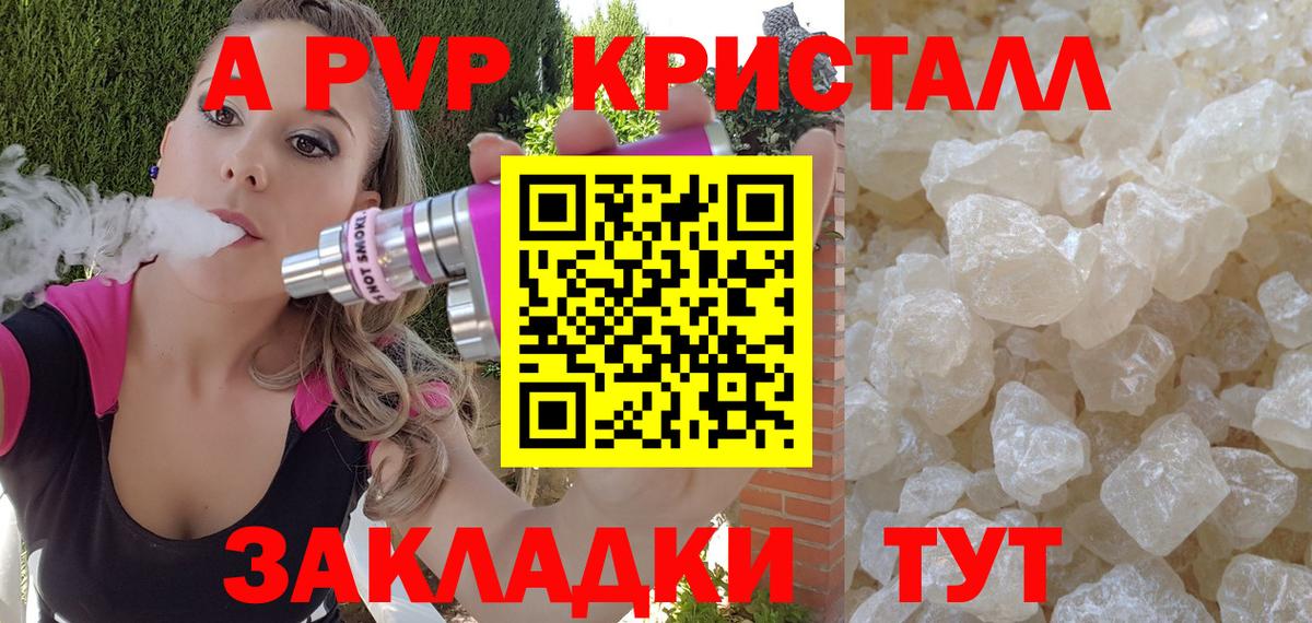 А ПВП крисы CK Котлас