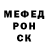 МЕФ мяу мяу alimka