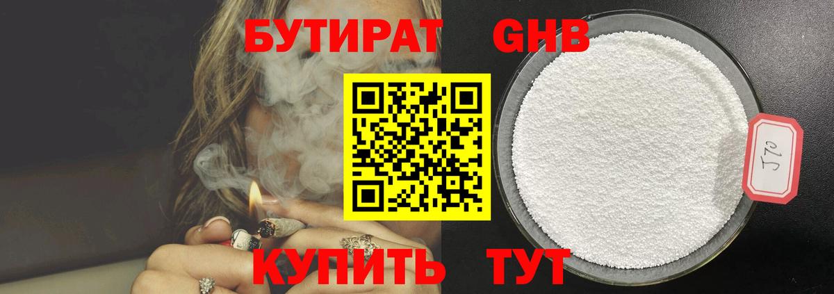 Бутират  Бутират BDO  Вход с VPN  Котлас 