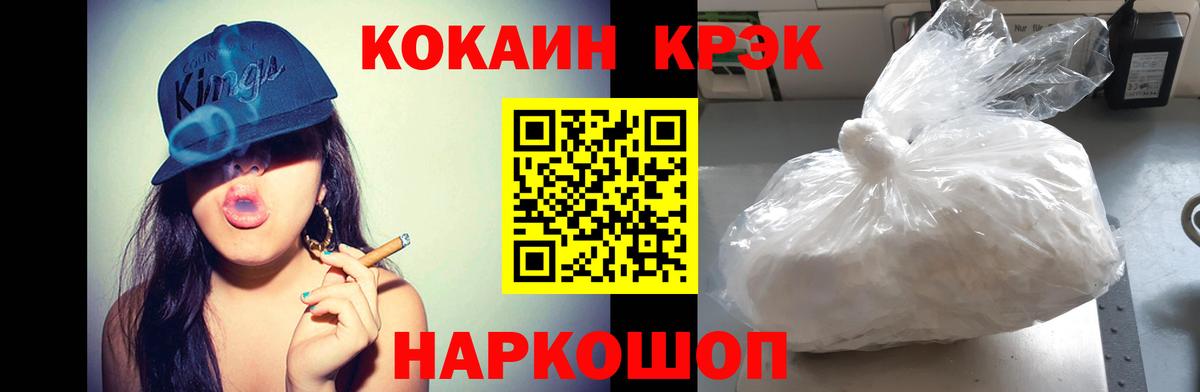 Котлас  Кокаин Колумбийский  Кокаин 98%  Кокаин  Вход с VPN 