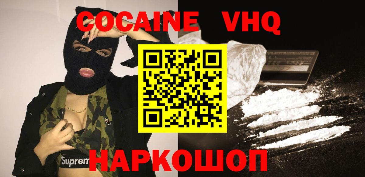 Cocaine Боливия Котлас