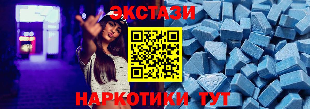 Котлас  Ecstasy DUBAI  продажа наркотиков  Ecstasy 280мг  Вход с VPN 