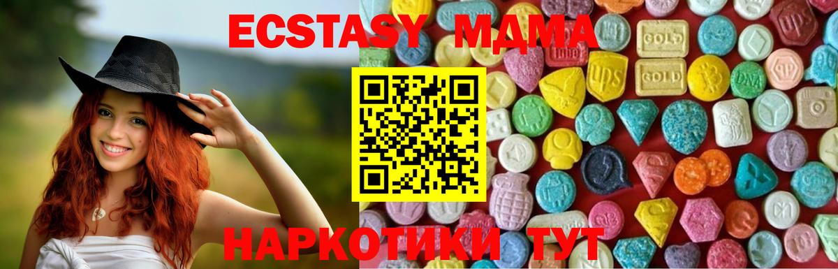 Экстази 300 mg Котлас