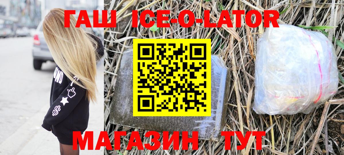 ГАШИШ  ГАШ ice o lator  ГАШИШ AMNESIA HAZE  Вход с VPN  Котлас 