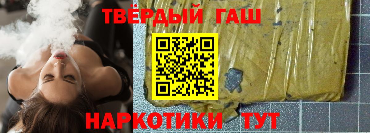 ГАШИШ гашик Котлас