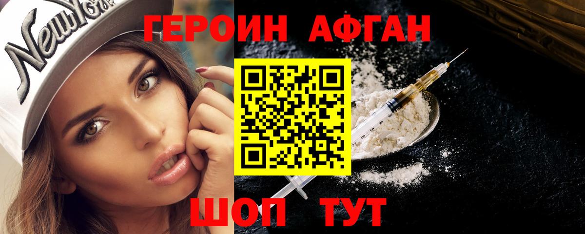 Героин гречка  Вход с VPN  Котлас 