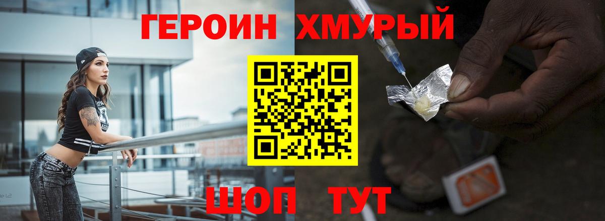 Героин гречка Котлас
