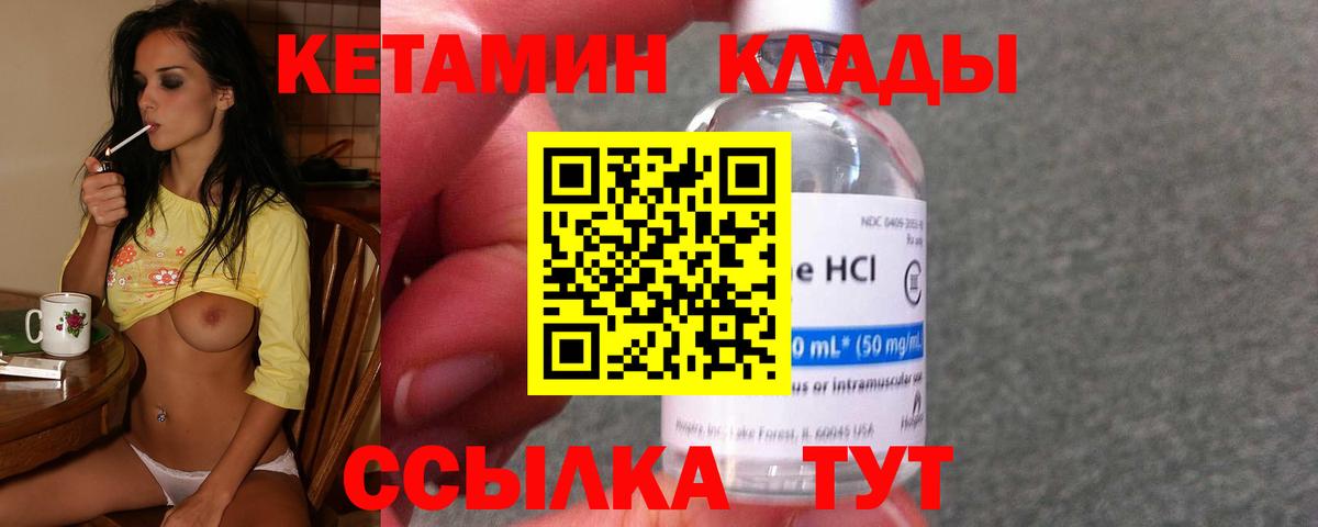 Кетамин VHQ  Вход с VPN  Котлас  КЕТАМИН ketamine 