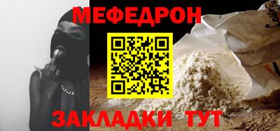 мефедрон VHQ Гагарин