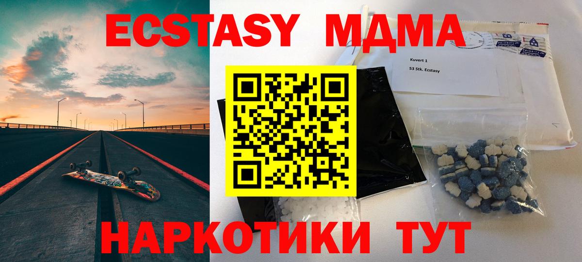 Котлас  МДМА Molly  МДМА  MDMA Molly  Вход с VPN 