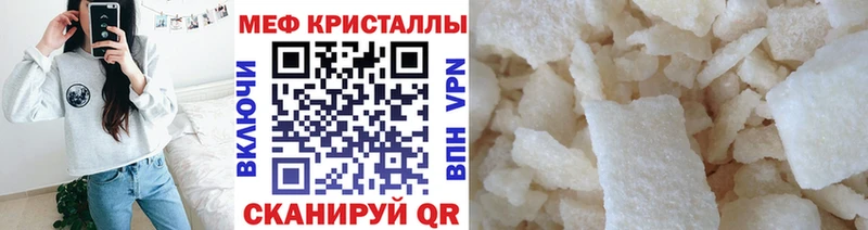 купить наркотик Котлас Меф кристаллы