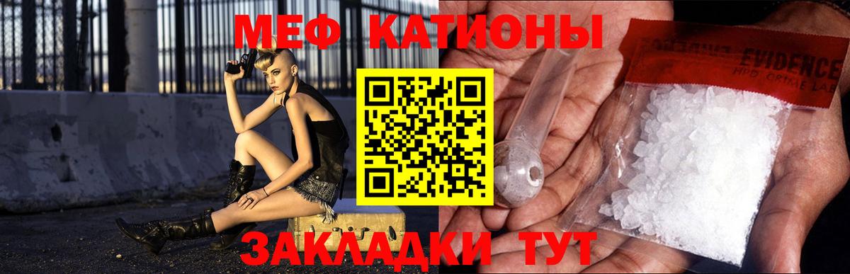 Меф VHQ  Мефедрон мяу мяу  даркнет сайт  МЕФ  Вход с VPN  Котлас 