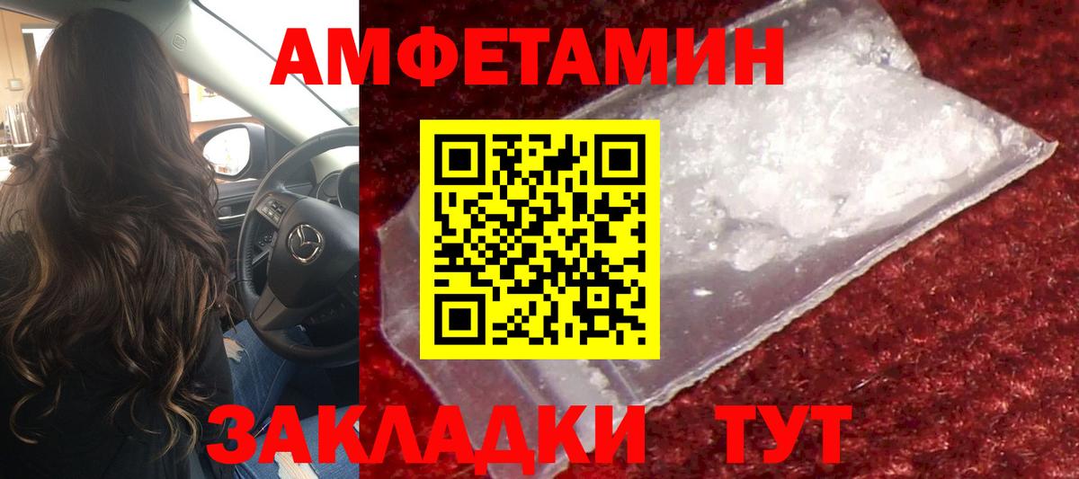 МЕТАМФЕТАМИН Methamphetamine Котлас