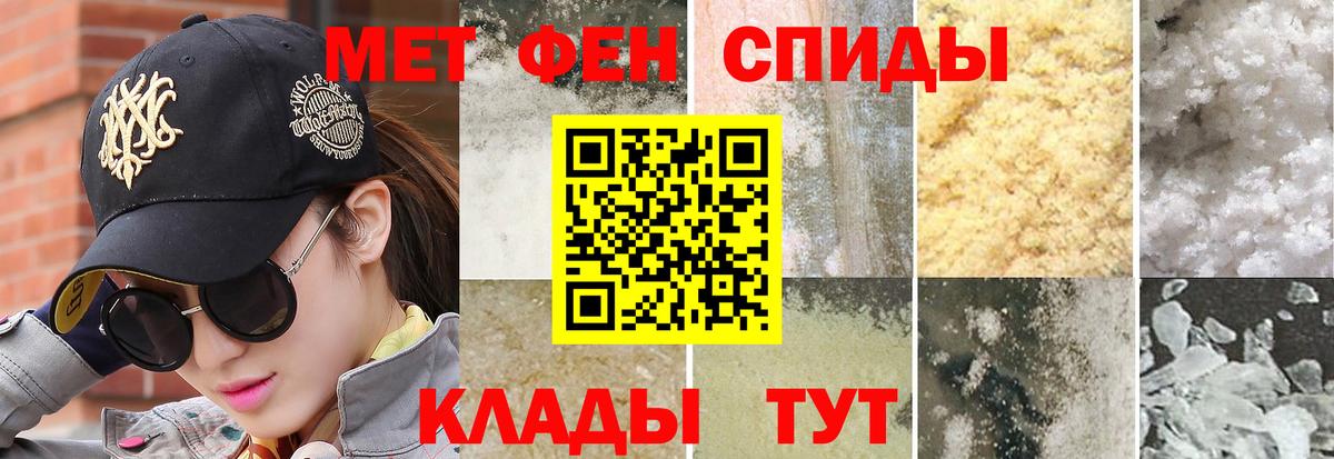 Котлас  Первитин мет  МЕТАМФЕТАМИН  Вход с VPN 