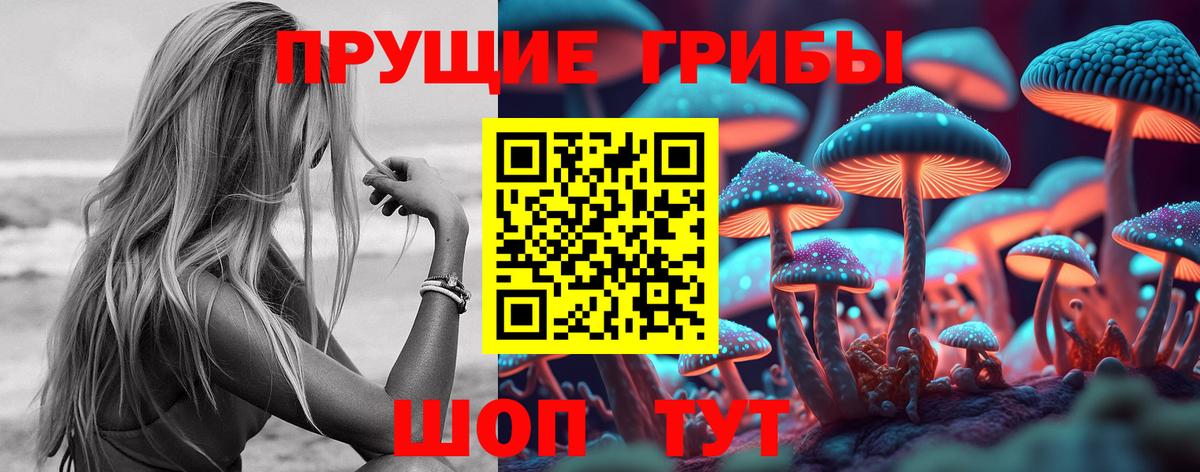 Галлюциногенные грибы ЛСД  Вход с VPN  Котлас  Псилоцибиновые грибы Magic Shrooms 